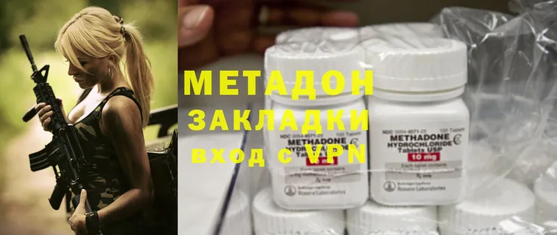 МЕТАДОН methadone  купить наркотики сайты  ссылка на мегу маркетплейс  Среднеуральск 